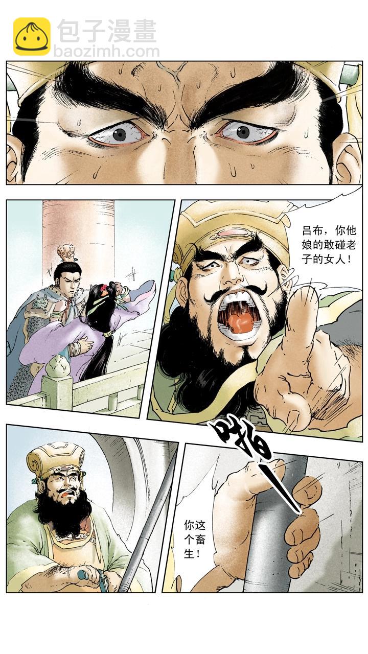 第13话 美人计-第13话