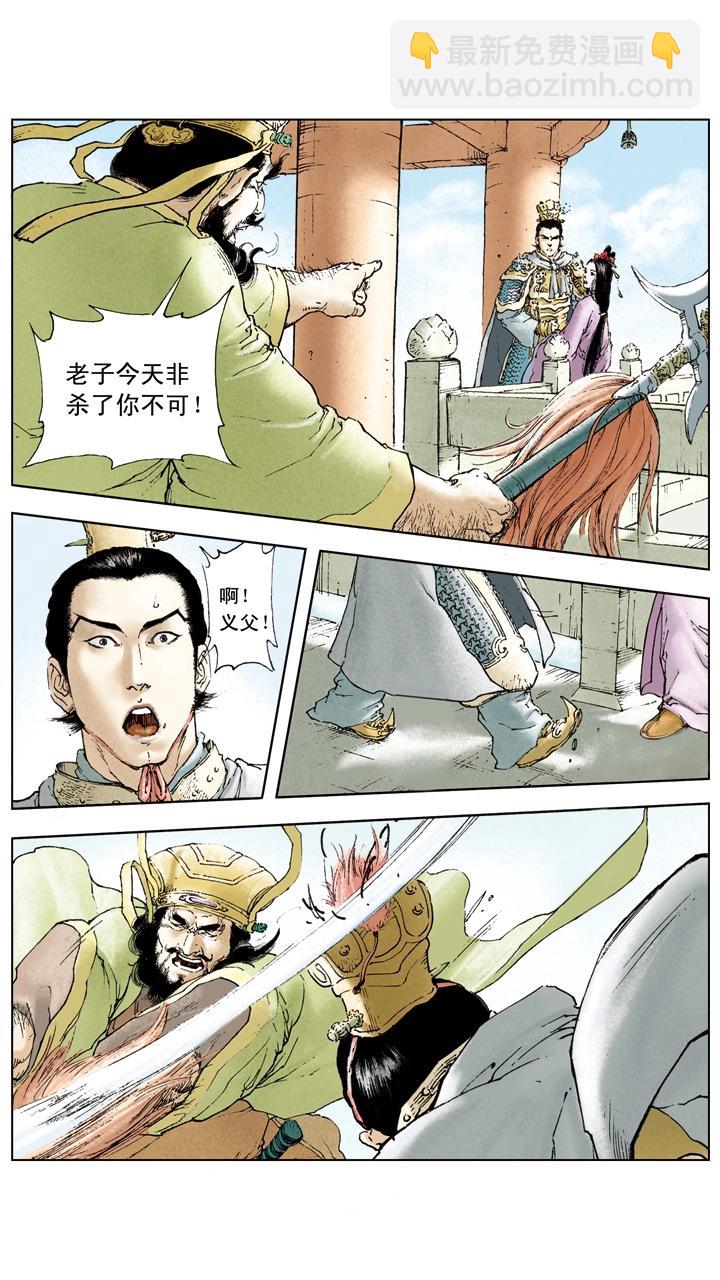 第13话 美人计-第13话