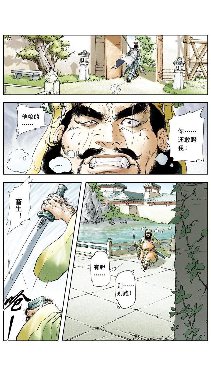 第13话 美人计-第13话