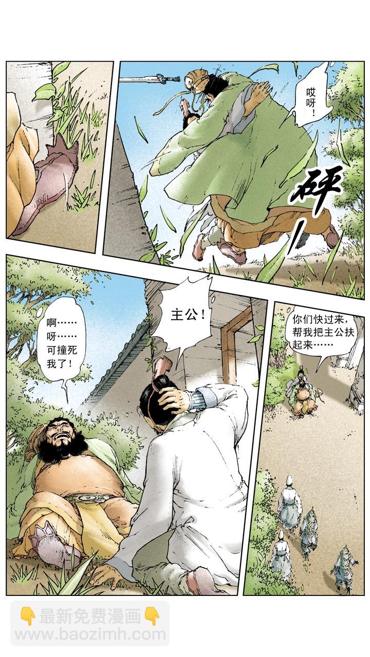 第13话 美人计-第13话