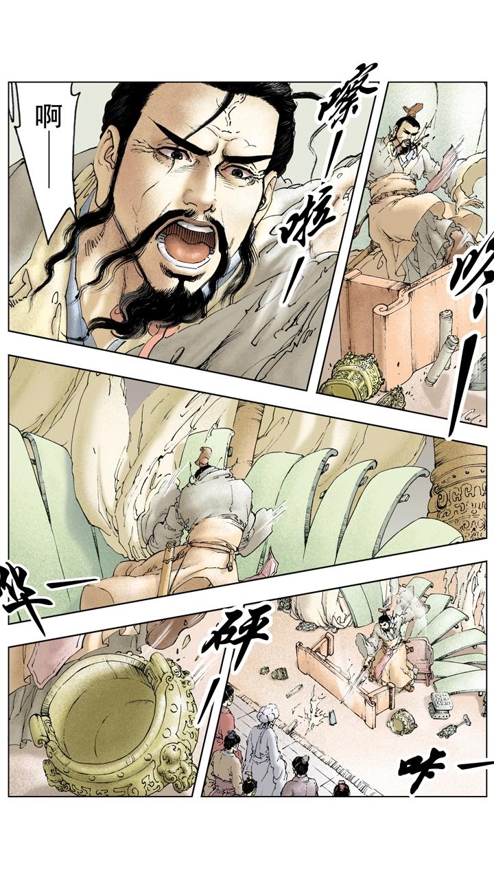 第121话 挟天子以令诸侯-第121话