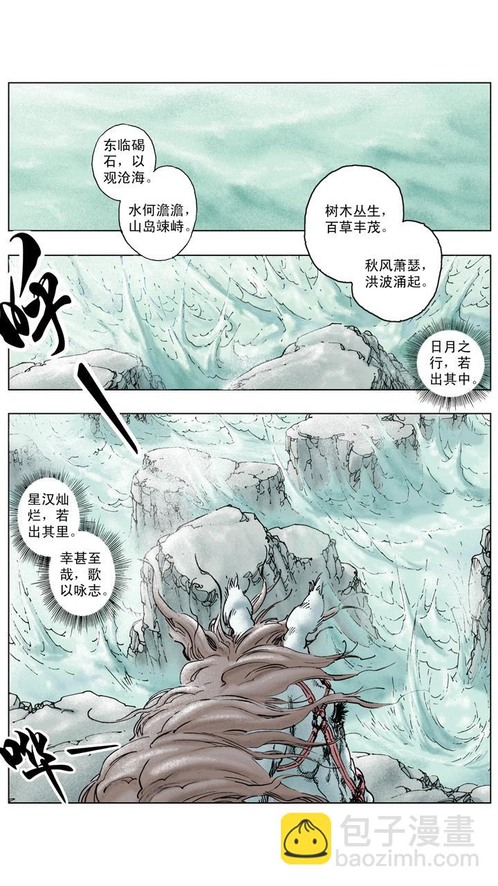 第121话 挟天子以令诸侯-第121话