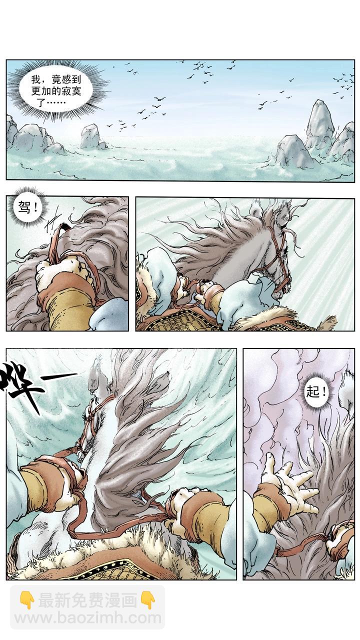 第121话 挟天子以令诸侯-第121话