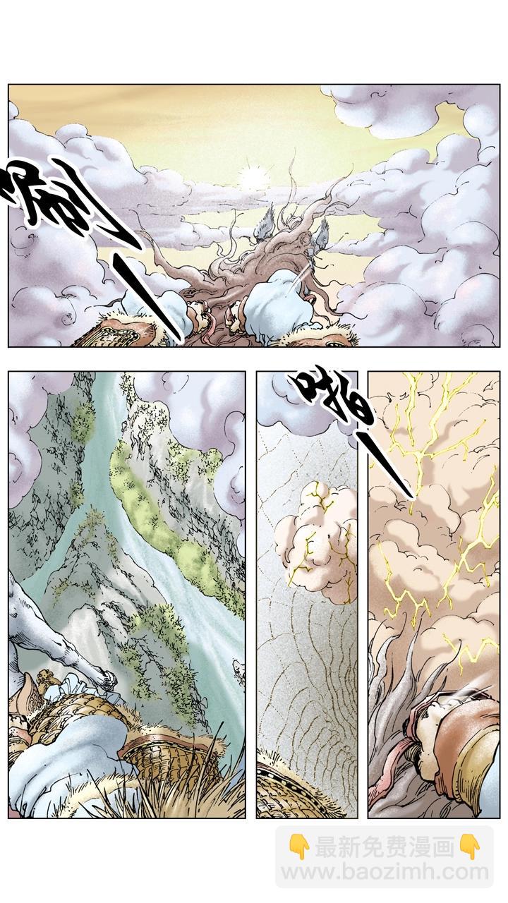 第121话 挟天子以令诸侯-第121话