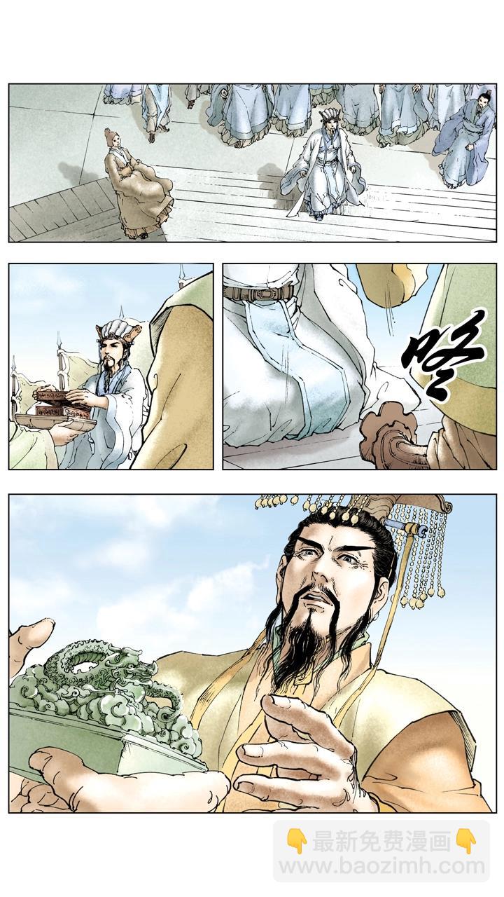 第123话 曹丕自立为天子-第123话