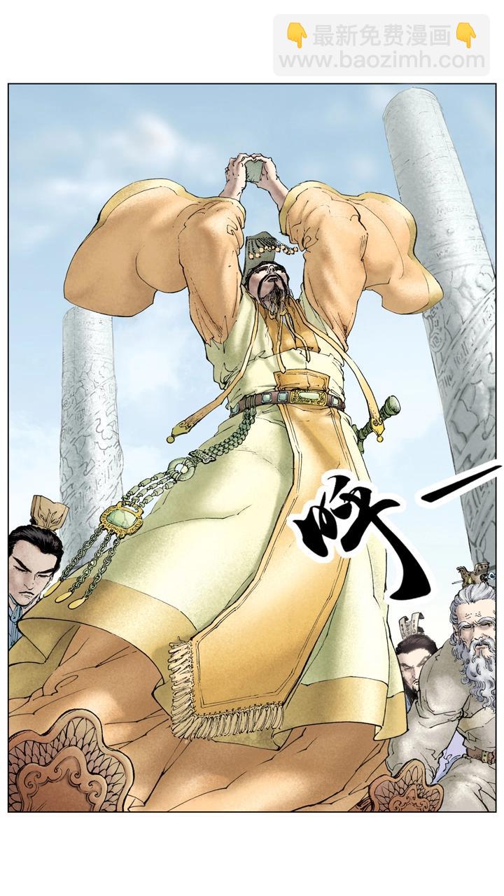 第123话 曹丕自立为天子-第123话