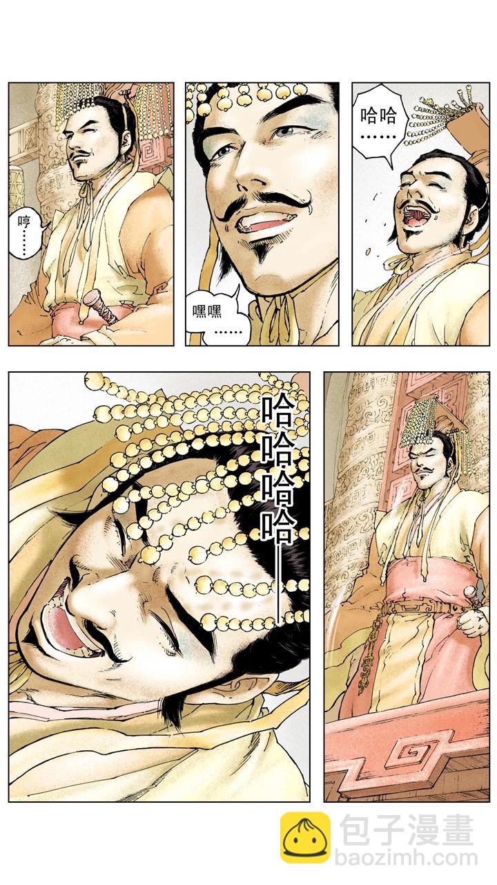 第123话 曹丕自立为天子-第123话