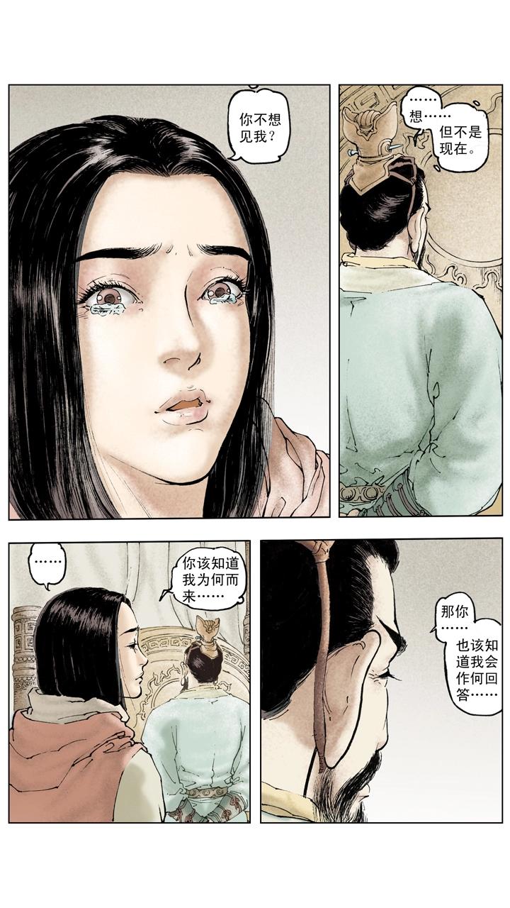 第125话 刘备东征吴国-第125话