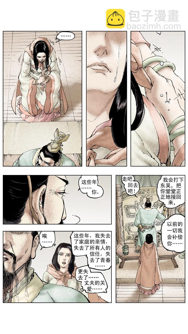 第125话 刘备东征吴国-第125话