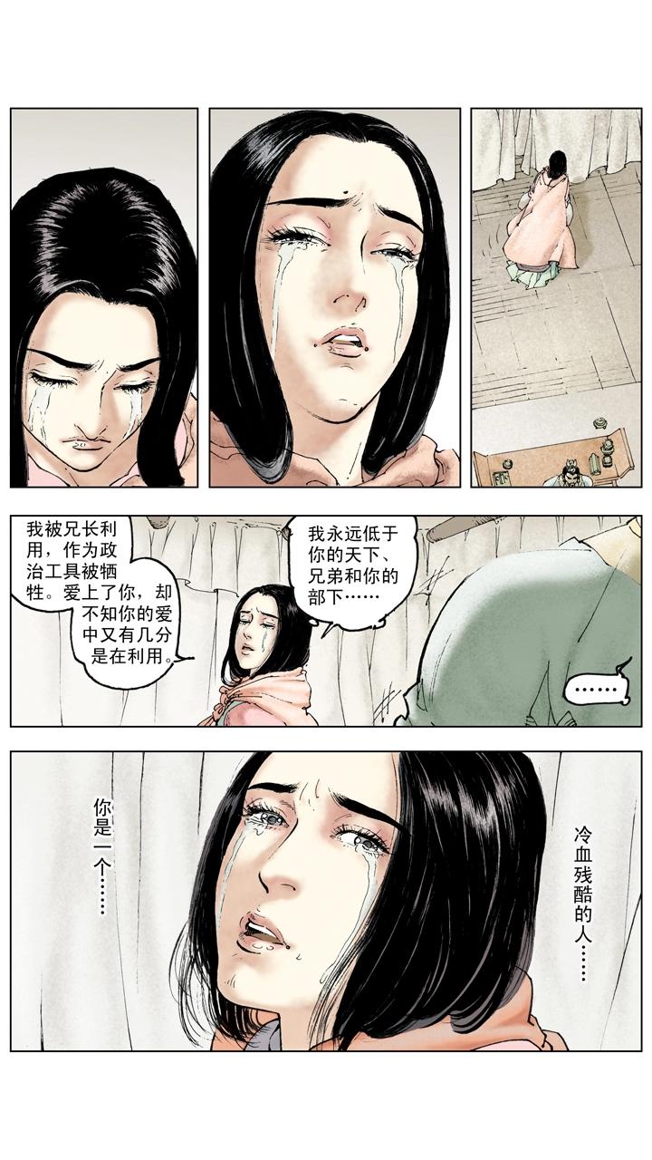 第125话 刘备东征吴国-第125话