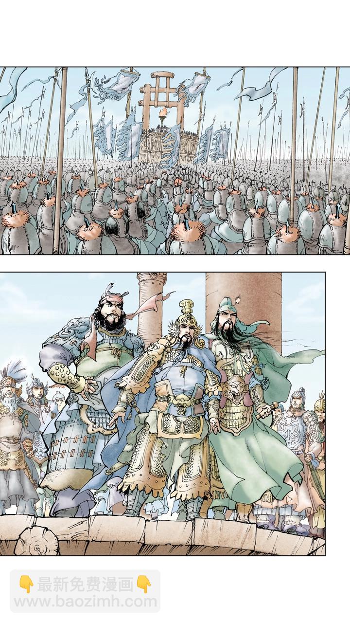 第127话 自布死阵-第127话