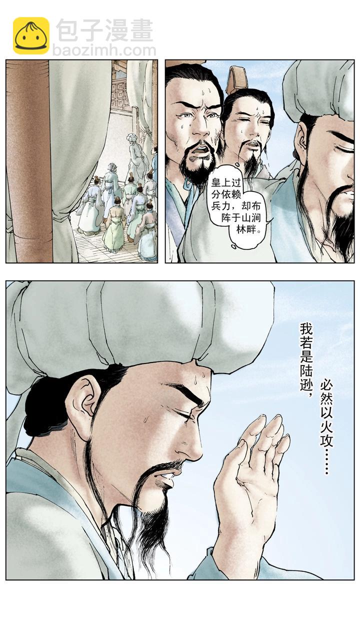 第127话 自布死阵-第127话