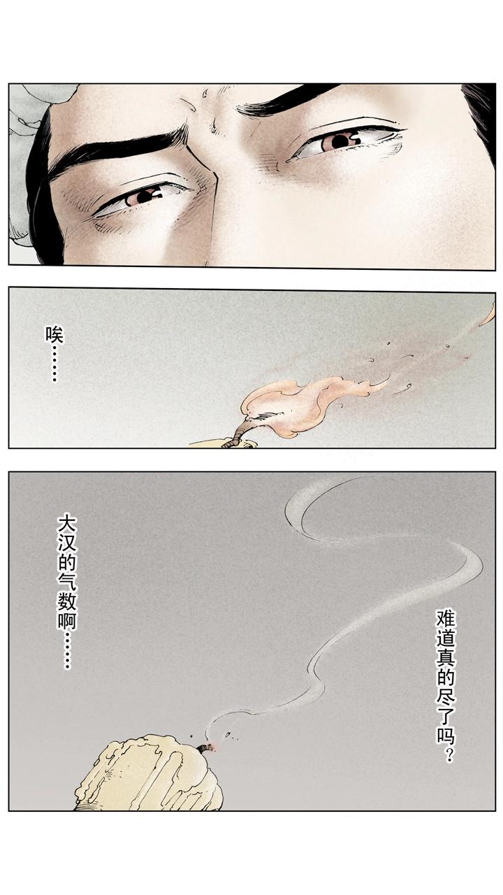 第127话 自布死阵-第127话