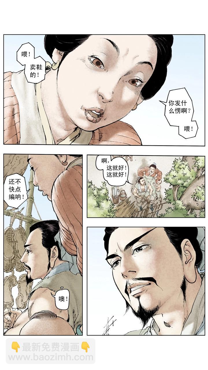 第127话 自布死阵-第127话