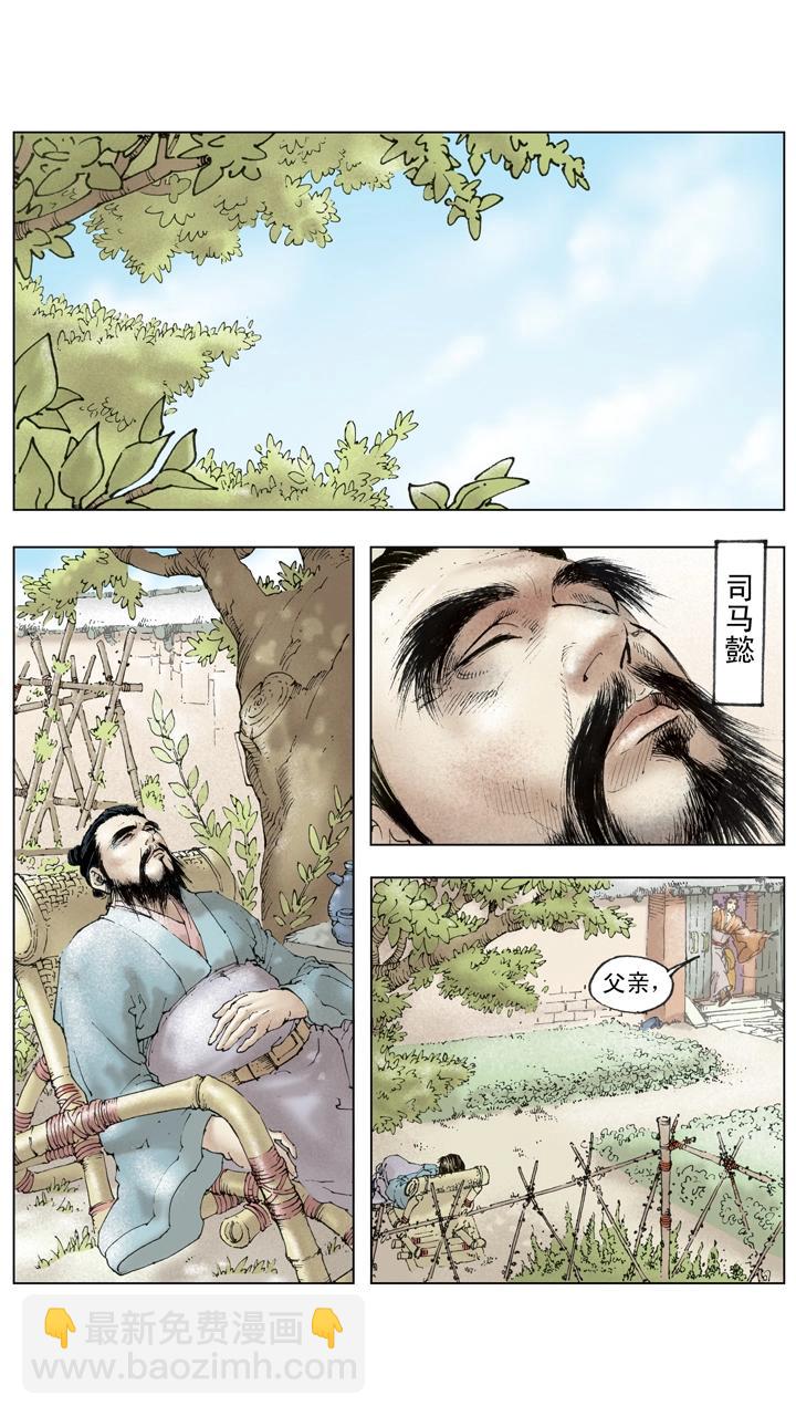 第129话 三国停战修养-第129话