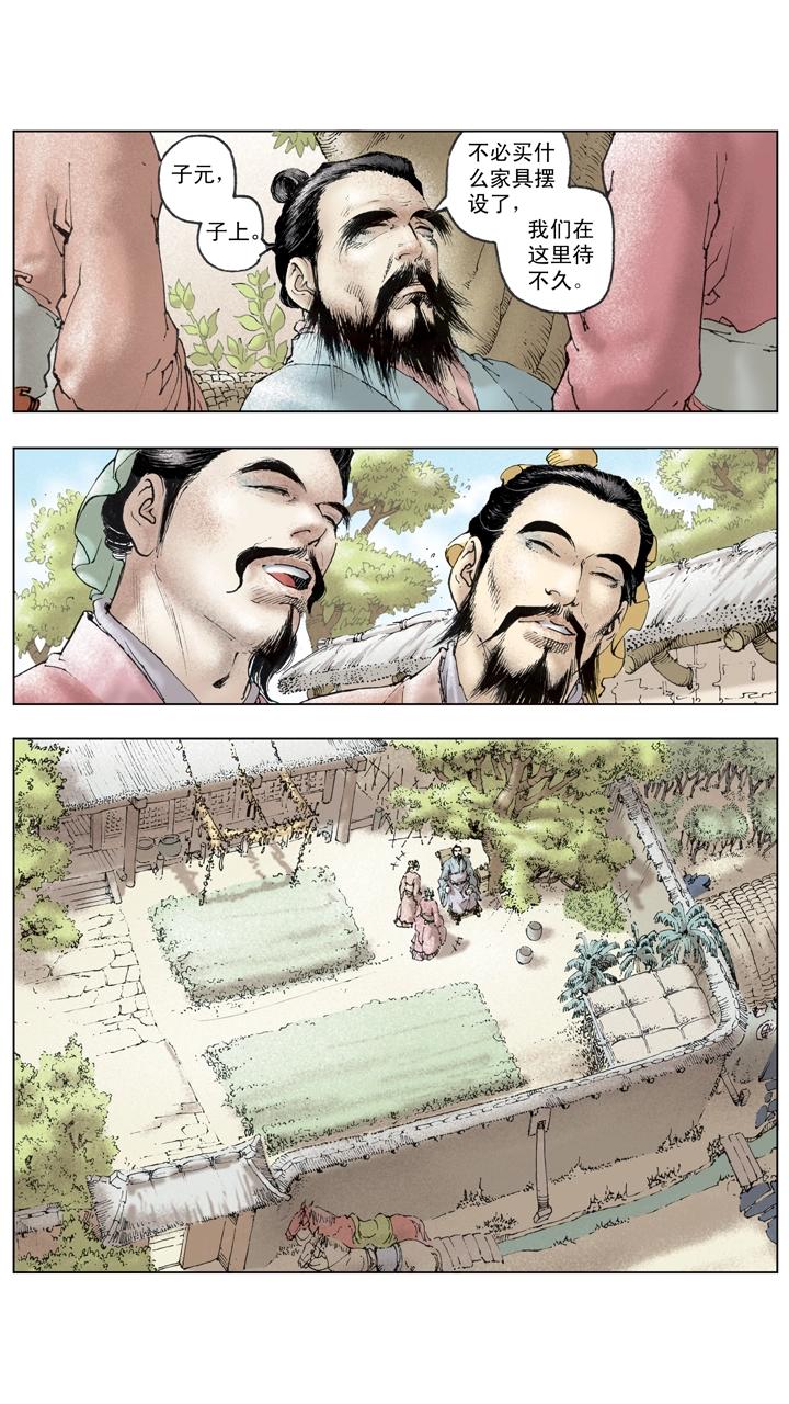 第129话 三国停战修养-第129话