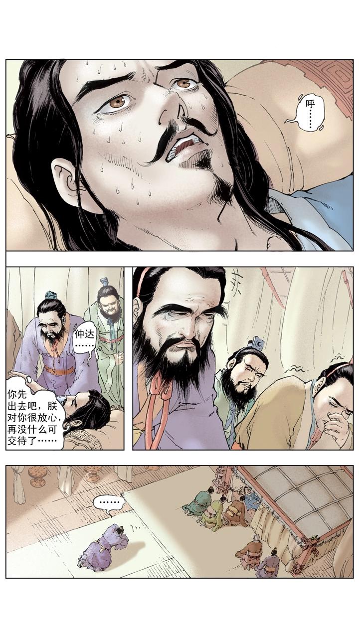 第129话 三国停战修养-第129话