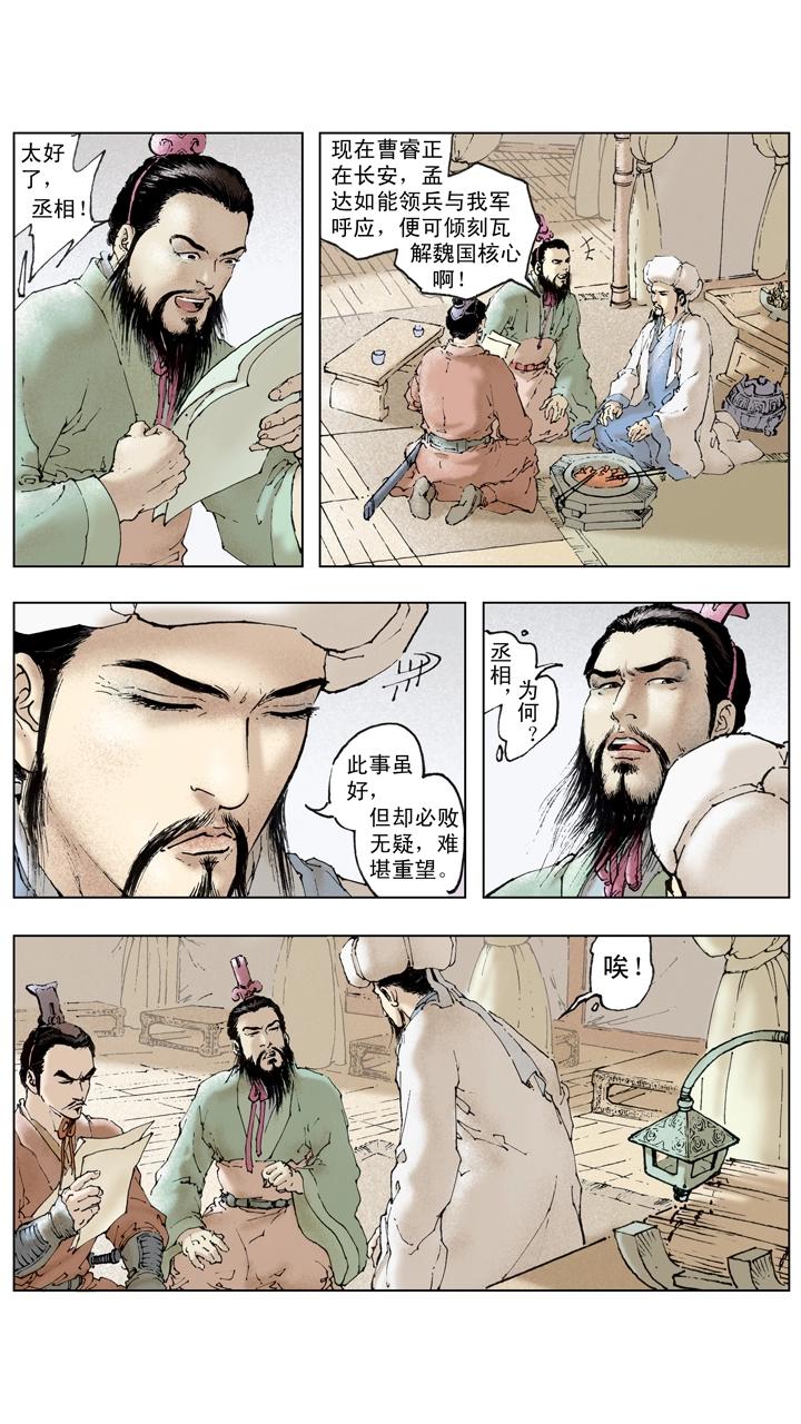 第131话 好敌难求-第131话