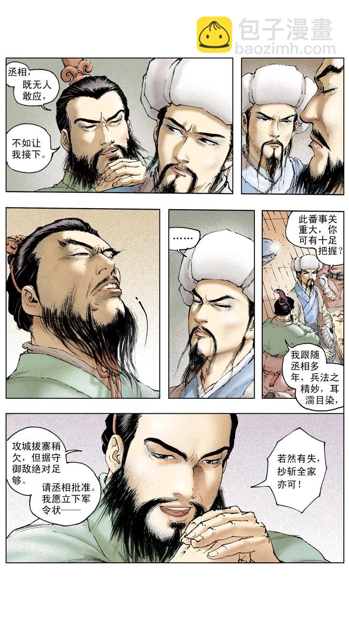 第131话 好敌难求-第131话