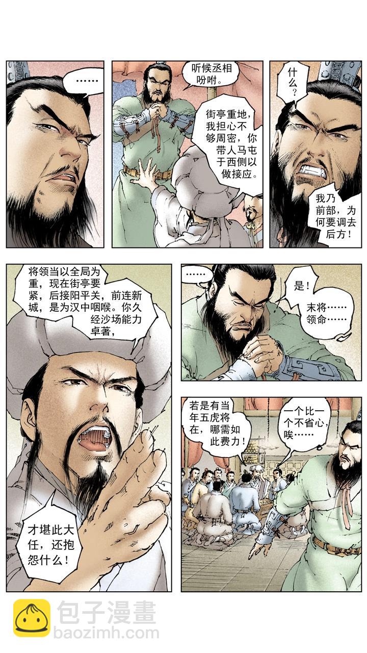 第131话 好敌难求-第131话