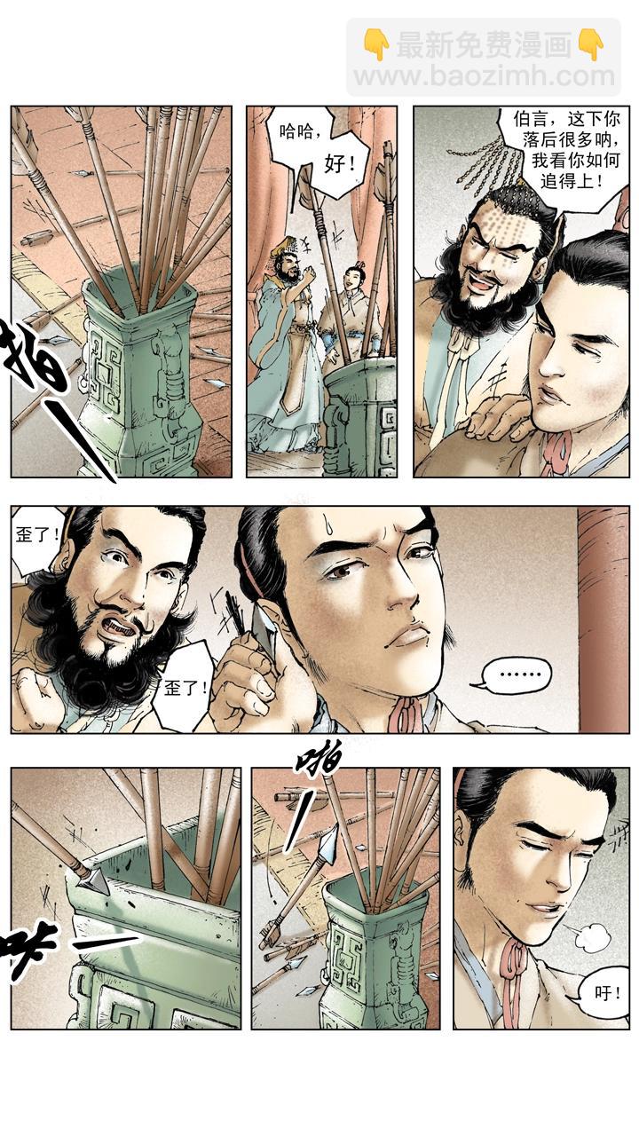 第131话 好敌难求-第131话