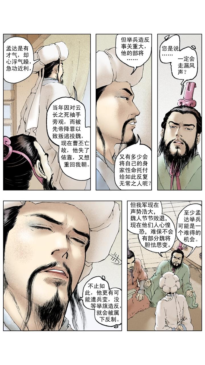 第131话 好敌难求-第131话