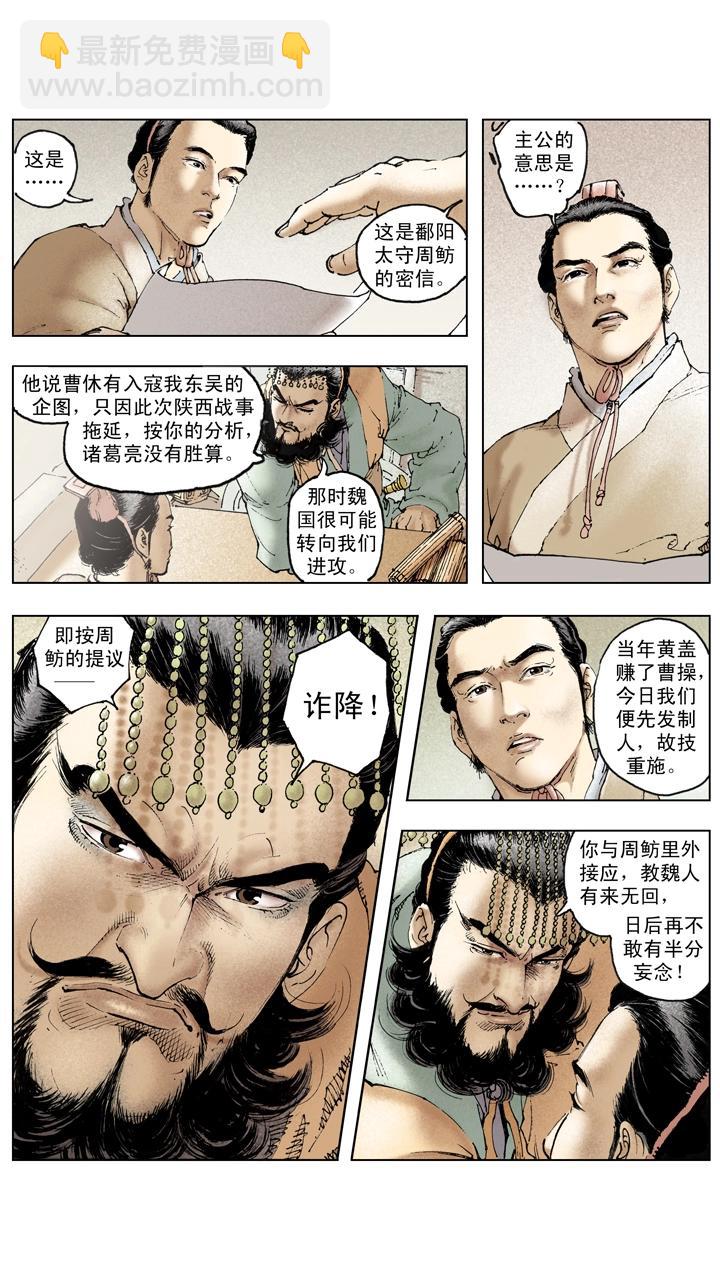 第131话 好敌难求-第131话