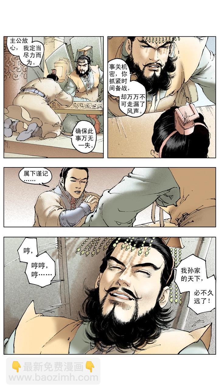 第131话 好敌难求-第131话