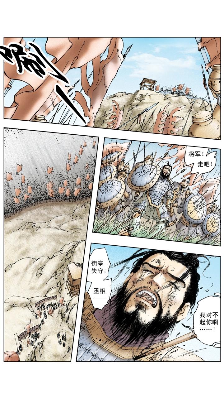 第131话 好敌难求-第131话