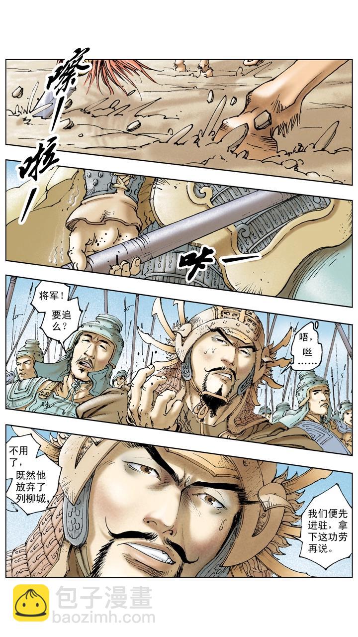 第131话 好敌难求-第131话