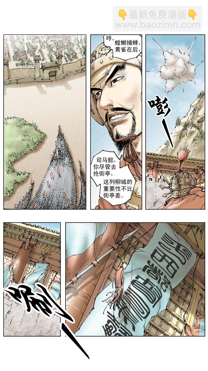 第131话 好敌难求-第131话