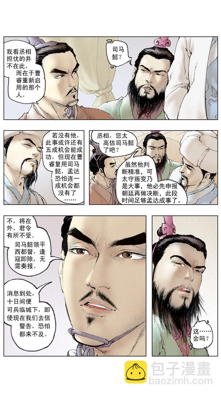 第131话 好敌难求-第131话