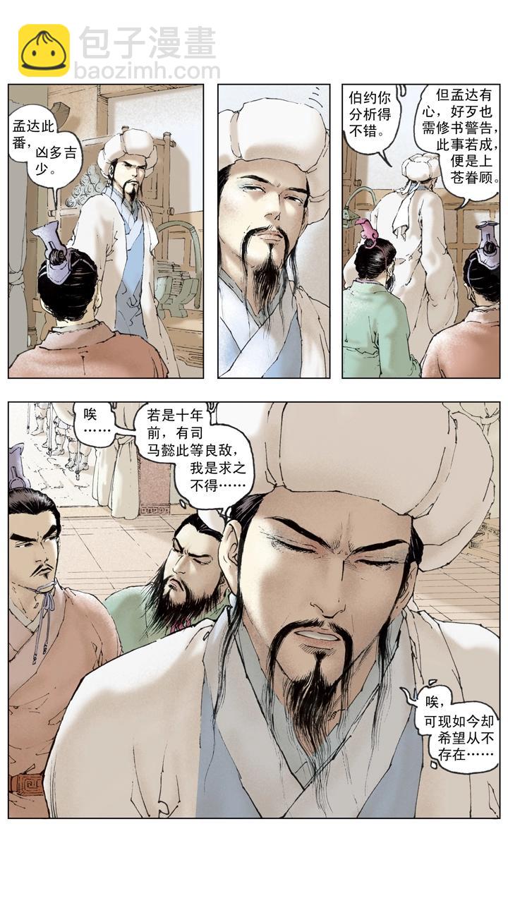 第131话 好敌难求-第131话