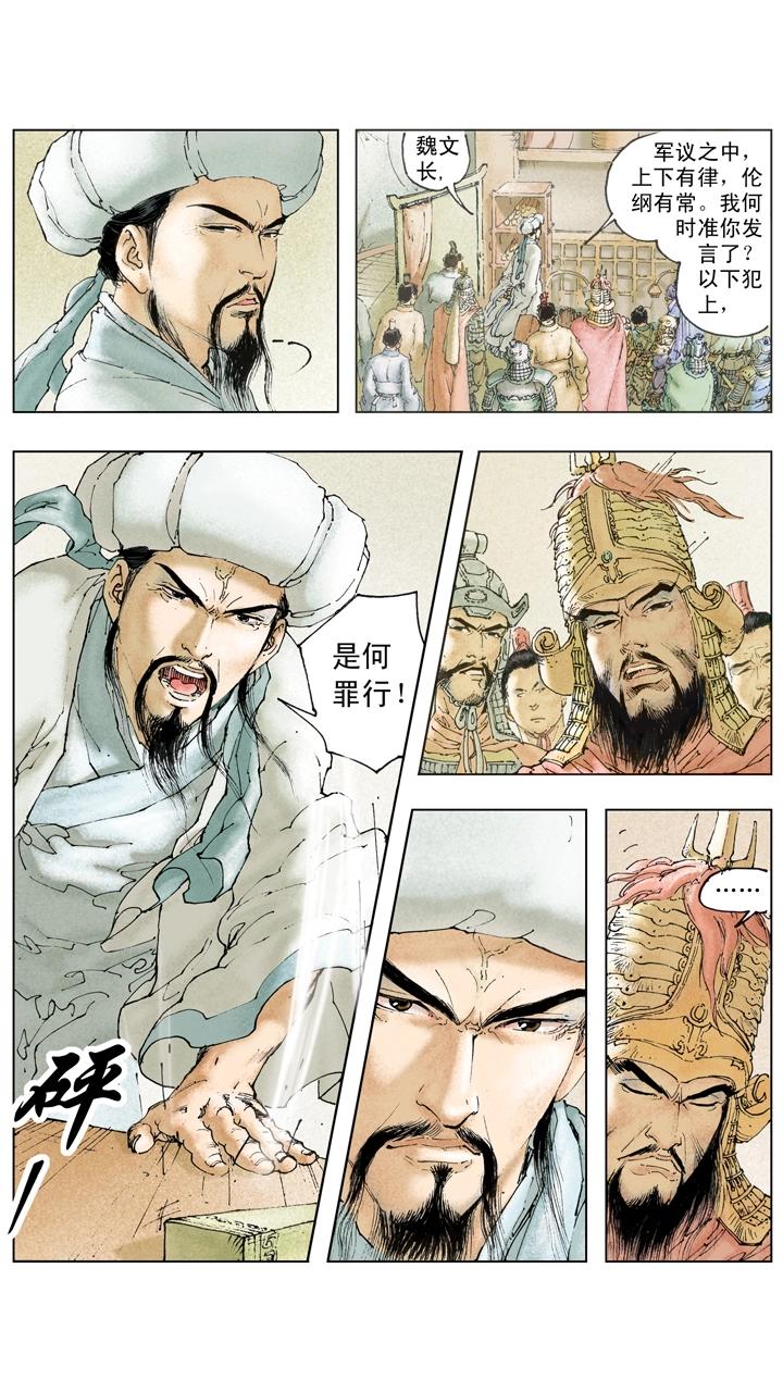 第133话 诸葛亮北伐失利-第133话