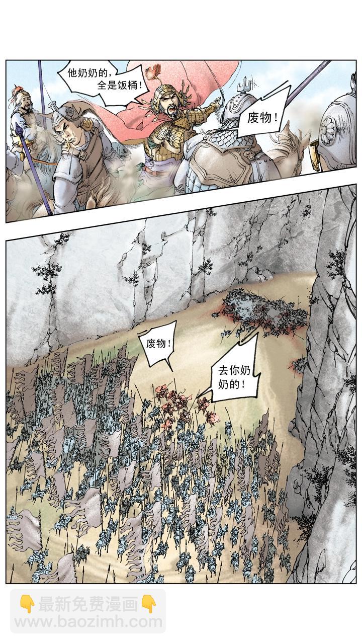 第133话 诸葛亮北伐失利-第133话