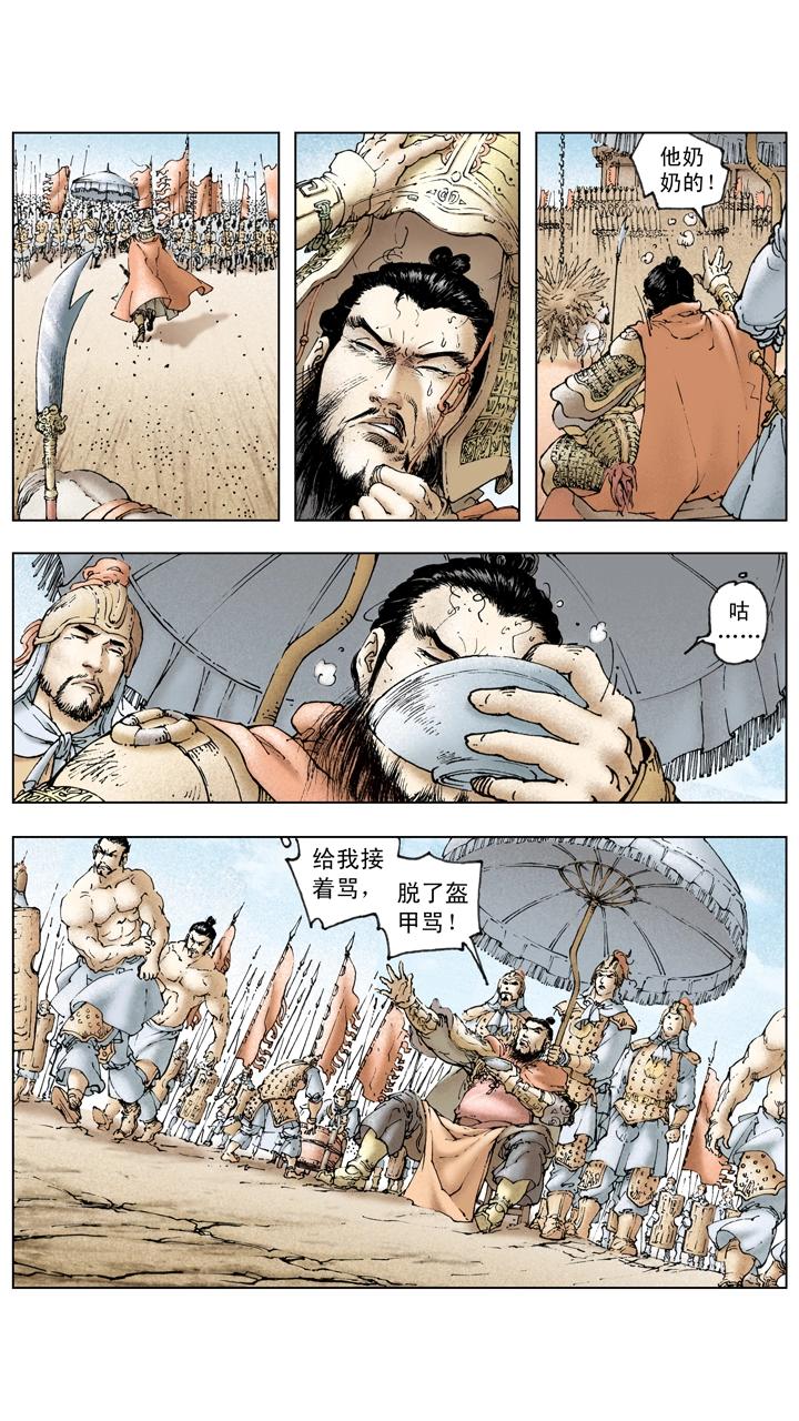 第135话 最佳选择-第135话