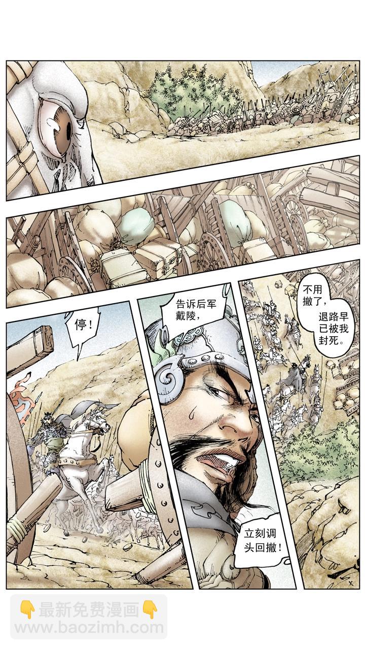 第135话 最佳选择-第135话