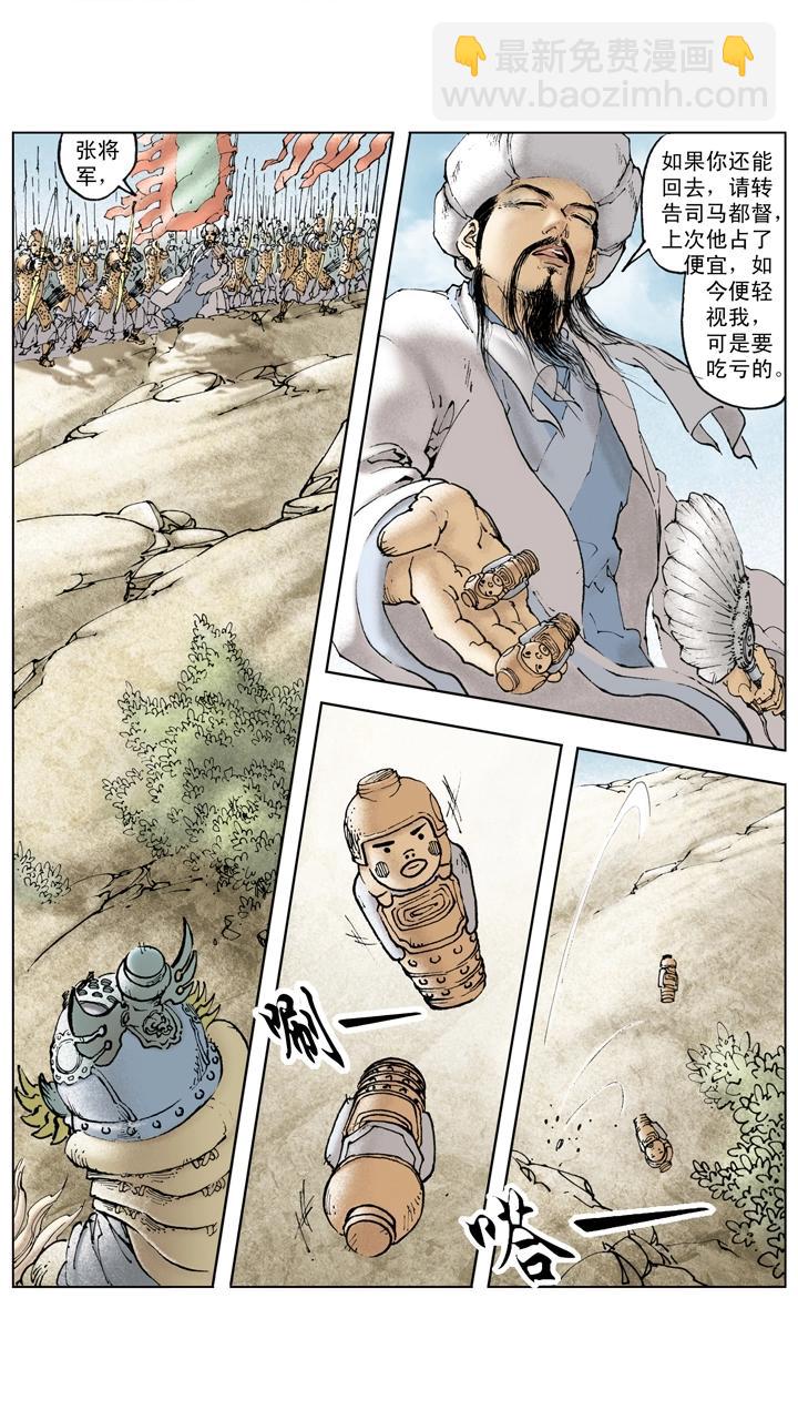 第135话 最佳选择-第135话