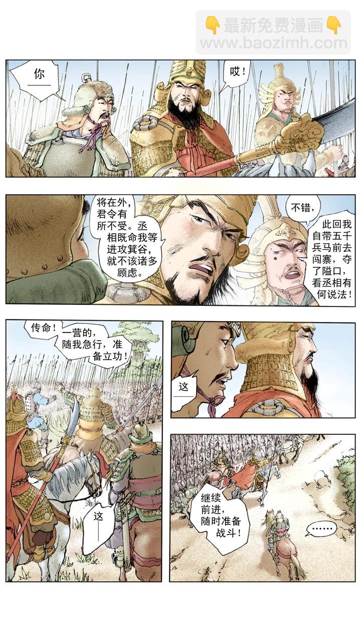 第137话 谋事在人成事在天-第137话