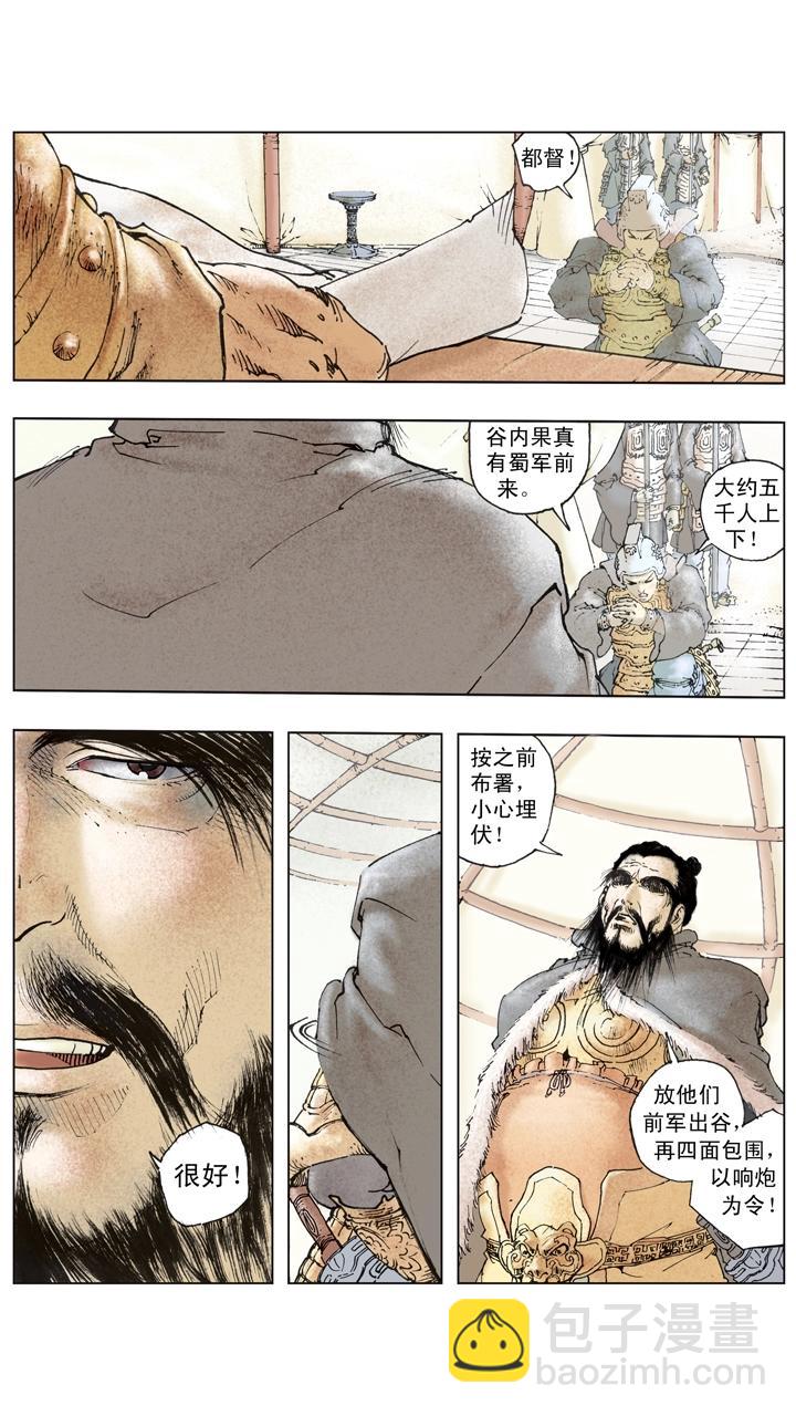 第137话 谋事在人成事在天-第137话