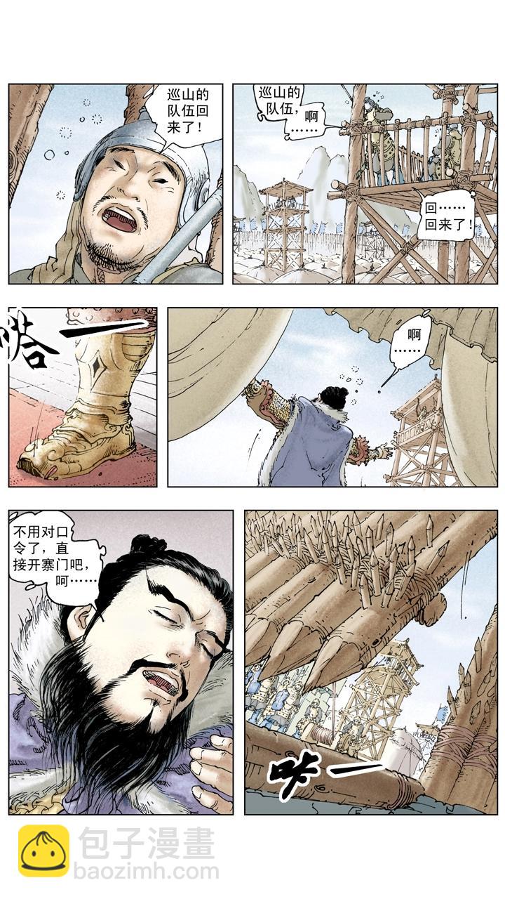 第137话 谋事在人成事在天-第137话