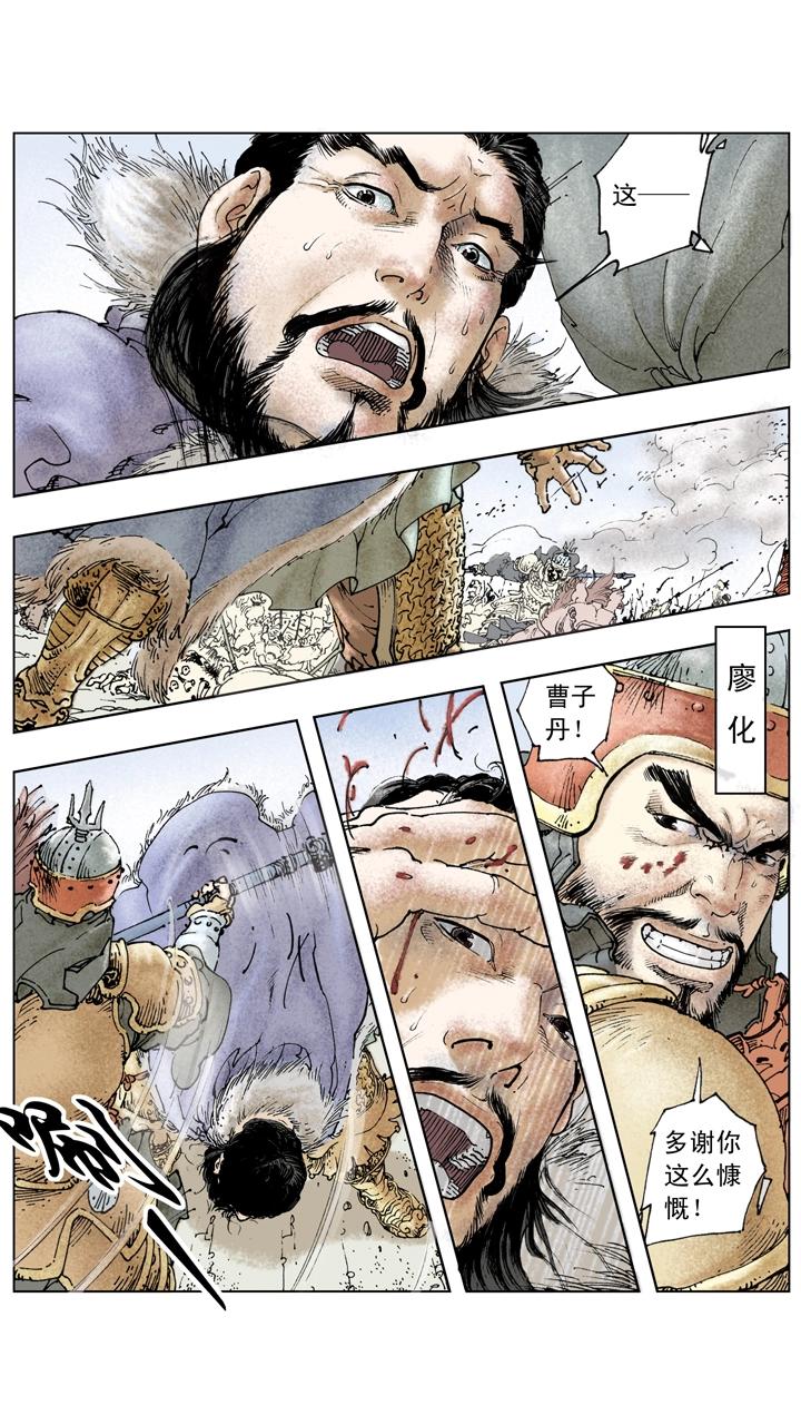 第137话 谋事在人成事在天-第137话