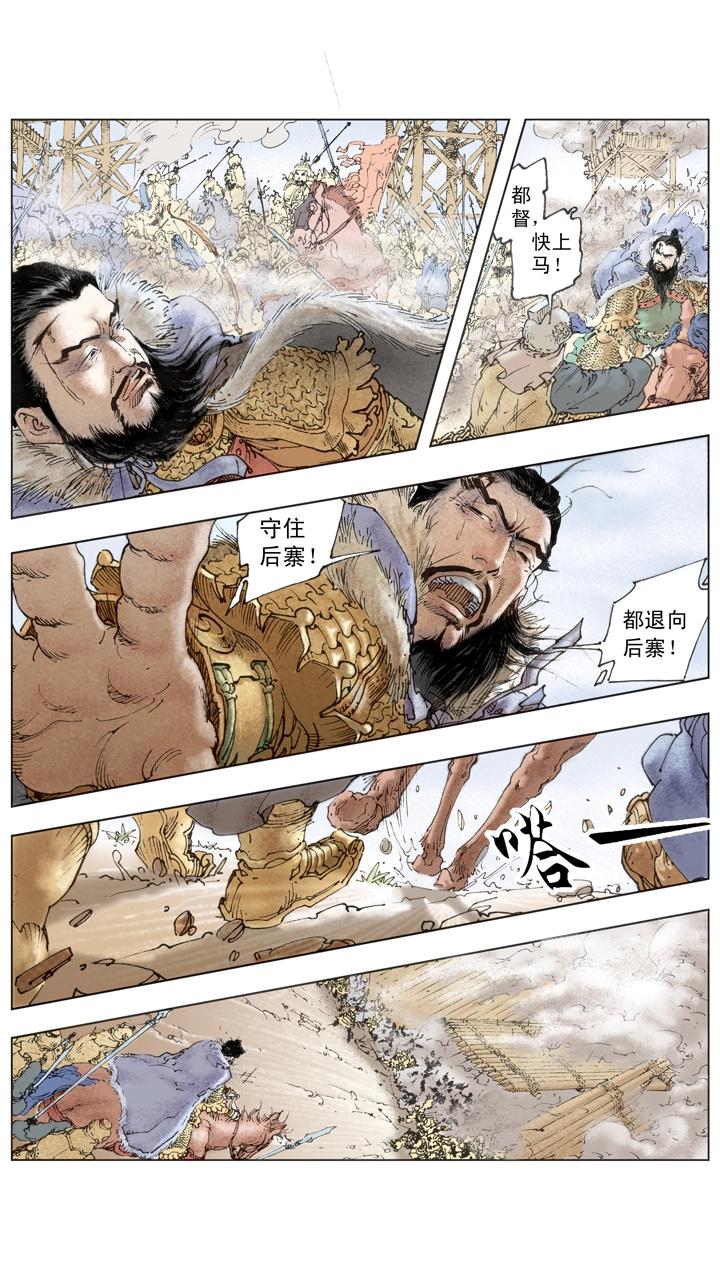 第137话 谋事在人成事在天-第137话