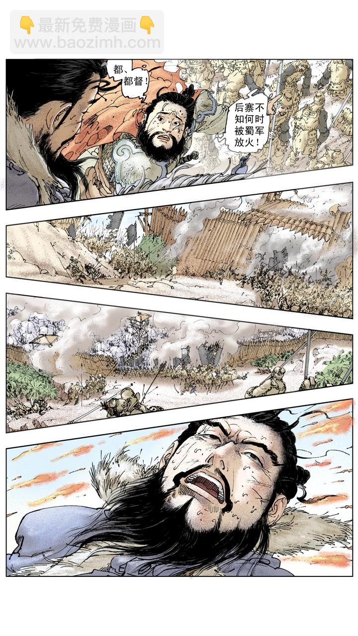 第137话 谋事在人成事在天-第137话