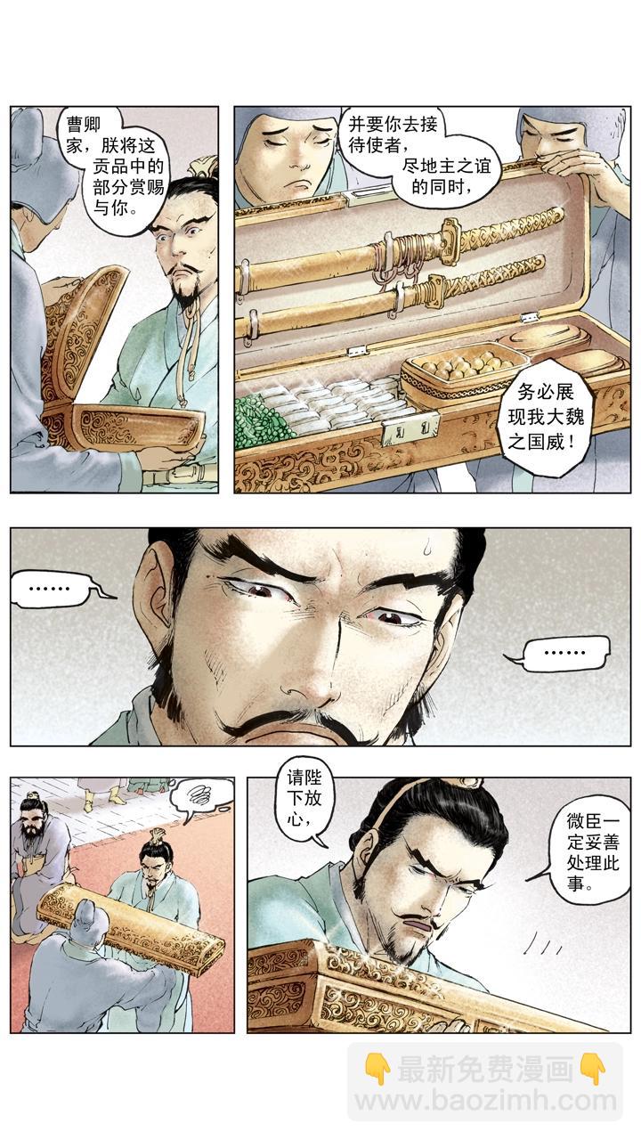 第139话 诸葛亮再度北伐-第139话