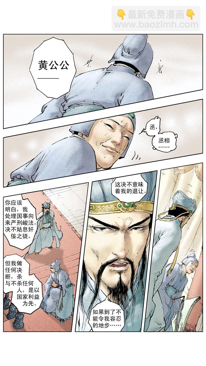 第139话 诸葛亮再度北伐-第139话