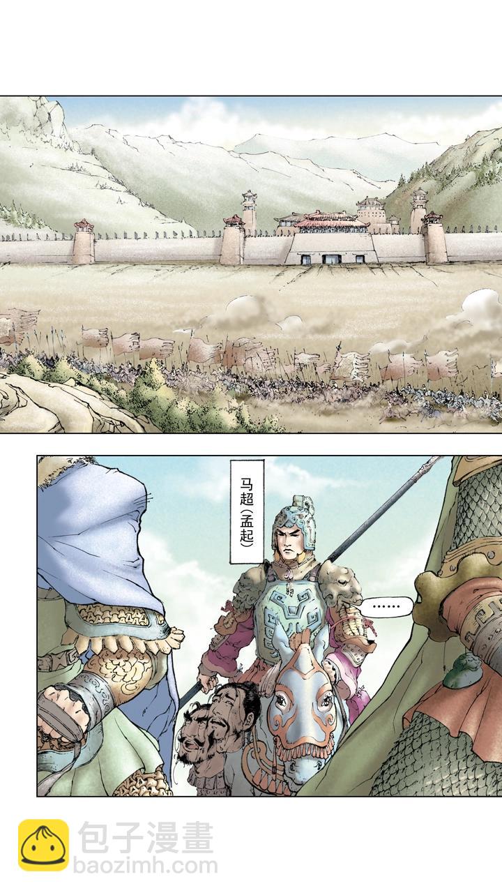 第15话 曹操出兵-第15话