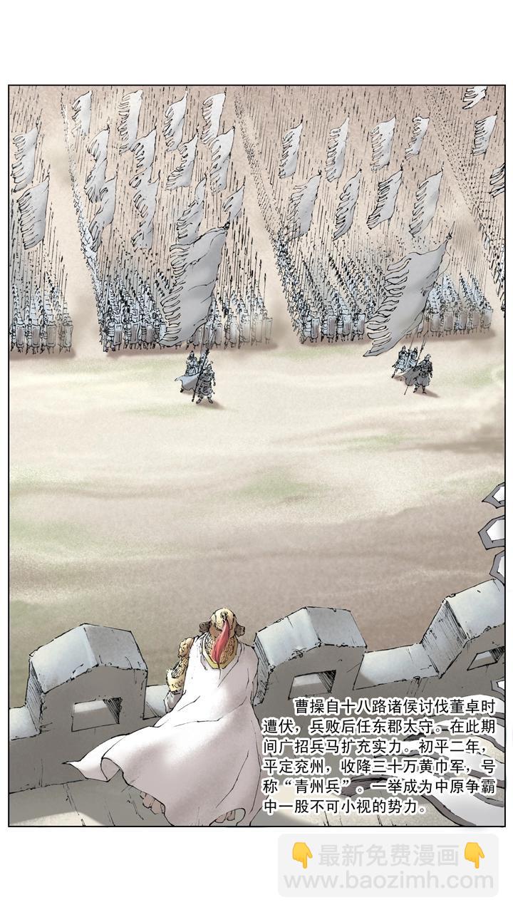第15话 曹操出兵-第15话