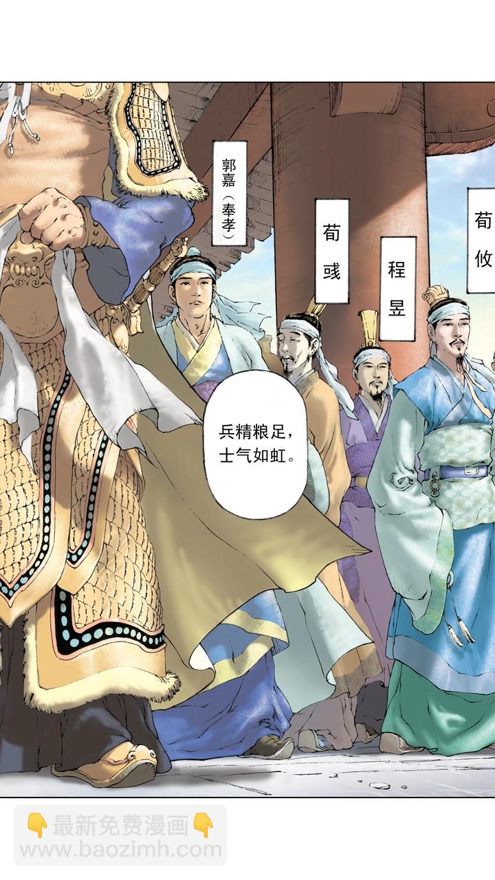 第15话 曹操出兵-第15话