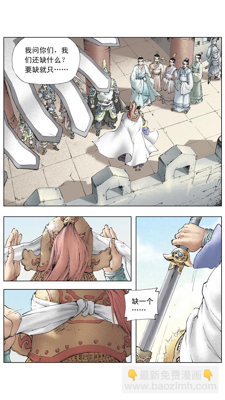 第15话 曹操出兵-第15话